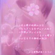 ヒメ日記 2025/05/13 00:45 投稿 純奈(じゅんな) Salon du M-えっちなお姉さんのM性感デリバリー-五反田店