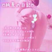 ヒメ日記 2025/05/21 22:55 投稿 純奈(じゅんな) Salon du M-えっちなお姉さんのM性感デリバリー-五反田店