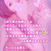 ヒメ日記 2025/05/26 00:48 投稿 純奈(じゅんな) Salon du M-えっちなお姉さんのM性感デリバリー-五反田店