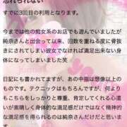 ヒメ日記 2025/05/29 22:29 投稿 純奈(じゅんな) Salon du M-えっちなお姉さんのM性感デリバリー-五反田店