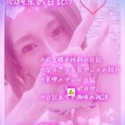 ヒメ日記 2025/06/16 01:55 投稿 純奈(じゅんな) Salon du M-えっちなお姉さんのM性感デリバリー-五反田店