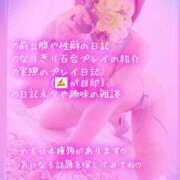 ヒメ日記 2025/06/19 02:55 投稿 純奈(じゅんな) Salon du M-えっちなお姉さんのM性感デリバリー-五反田店