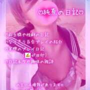 ヒメ日記 2025/08/06 12:28 投稿 純奈(じゅんな) Salon du M-えっちなお姉さんのM性感デリバリー-五反田店