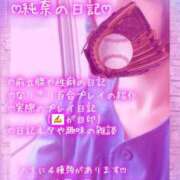 ヒメ日記 2025/08/12 12:30 投稿 純奈(じゅんな) Salon du M-えっちなお姉さんのM性感デリバリー-五反田店