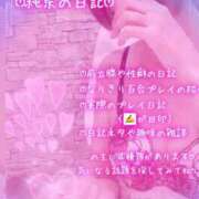 ヒメ日記 2025/09/08 12:28 投稿 純奈(じゅんな) Salon du M-えっちなお姉さんのM性感デリバリー-五反田店