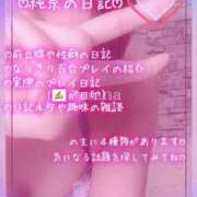 ヒメ日記 2025/09/10 21:30 投稿 純奈(じゅんな) Salon du M-えっちなお姉さんのM性感デリバリー-五反田店