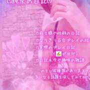 ヒメ日記 2025/09/21 16:16 投稿 純奈(じゅんな) Salon du M-えっちなお姉さんのM性感デリバリー-五反田店