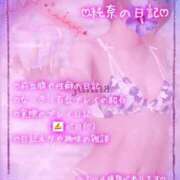 ヒメ日記 2025/09/30 05:18 投稿 純奈(じゅんな) Salon du M-えっちなお姉さんのM性感デリバリー-五反田店