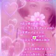 ヒメ日記 2025/10/02 05:18 投稿 純奈(じゅんな) Salon du M-えっちなお姉さんのM性感デリバリー-五反田店