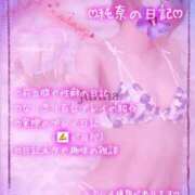 ヒメ日記 2025/10/20 12:18 投稿 純奈(じゅんな) Salon du M-えっちなお姉さんのM性感デリバリー-五反田店