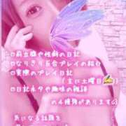 ヒメ日記 2025/10/31 05:58 投稿 純奈(じゅんな) Salon du M-えっちなお姉さんのM性感デリバリー-五反田店