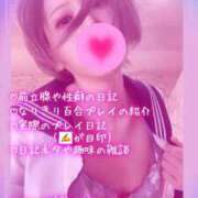 ヒメ日記 2025/11/01 22:28 投稿 純奈(じゅんな) Salon du M-えっちなお姉さんのM性感デリバリー-五反田店