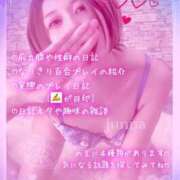 ヒメ日記 2025/11/10 05:58 投稿 純奈(じゅんな) Salon du M-えっちなお姉さんのM性感デリバリー-五反田店