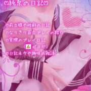 ヒメ日記 2026/01/10 15:48 投稿 純奈(じゅんな) Salon du M-えっちなお姉さんのM性感デリバリー-五反田店