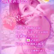 ヒメ日記 2026/01/16 05:48 投稿 純奈(じゅんな) Salon du M-えっちなお姉さんのM性感デリバリー-五反田店