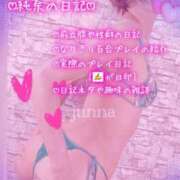 ヒメ日記 2026/01/25 03:38 投稿 純奈(じゅんな) Salon du M-えっちなお姉さんのM性感デリバリー-五反田店