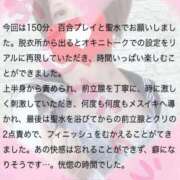 ヒメ日記 2026/01/25 17:48 投稿 純奈(じゅんな) Salon du M-えっちなお姉さんのM性感デリバリー-五反田店