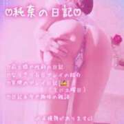 ヒメ日記 2026/02/05 02:18 投稿 純奈(じゅんな) Salon du M-えっちなお姉さんのM性感デリバリー-五反田店