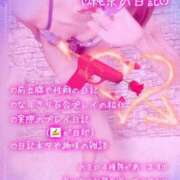 ヒメ日記 2026/02/14 23:58 投稿 純奈(じゅんな) Salon du M-えっちなお姉さんのM性感デリバリー-五反田店