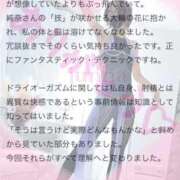 ヒメ日記 2026/03/01 18:28 投稿 純奈(じゅんな) Salon du M-えっちなお姉さんのM性感デリバリー-五反田店