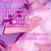 ヒメ日記 2026/03/13 00:58 投稿 純奈(じゅんな) Salon du M-えっちなお姉さんのM性感デリバリー-五反田店