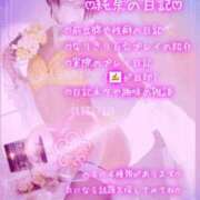 ヒメ日記 2026/03/28 00:28 投稿 純奈(じゅんな) Salon du M-えっちなお姉さんのM性感デリバリー-五反田店