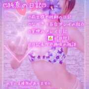 ヒメ日記 2026/04/08 02:48 投稿 純奈(じゅんな) Salon du M-えっちなお姉さんのM性感デリバリー-五反田店