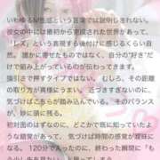 ヒメ日記 2026/04/30 20:58 投稿 純奈(じゅんな) Salon du M-えっちなお姉さんのM性感デリバリー-五反田店