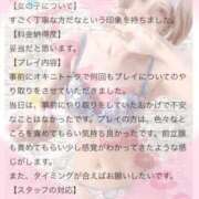 ヒメ日記 2026/05/02 10:18 投稿 純奈(じゅんな) Salon du M-えっちなお姉さんのM性感デリバリー-五反田店