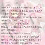 ヒメ日記 2026/05/02 17:34 投稿 純奈(じゅんな) Salon du M-えっちなお姉さんのM性感デリバリー-五反田店