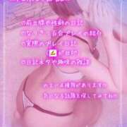 ヒメ日記 2026/05/03 00:48 投稿 純奈(じゅんな) Salon du M-えっちなお姉さんのM性感デリバリー-五反田店