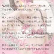 ヒメ日記 2026/05/04 15:31 投稿 純奈(じゅんな) Salon du M-えっちなお姉さんのM性感デリバリー-五反田店