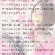 ヒメ日記 2026/05/14 01:18 投稿 純奈(じゅんな) Salon du M-えっちなお姉さんのM性感デリバリー-五反田店