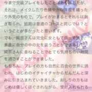 ヒメ日記 2026/05/30 01:28 投稿 純奈(じゅんな) Salon du M-えっちなお姉さんのM性感デリバリー-五反田店