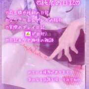 ヒメ日記 2026/06/11 00:10 投稿 純奈(じゅんな) Salon du M-えっちなお姉さんのM性感デリバリー-五反田店