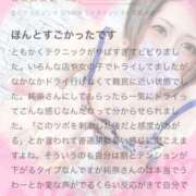 ヒメ日記 2026/06/25 00:28 投稿 純奈(じゅんな) Salon du M-えっちなお姉さんのM性感デリバリー-五反田店