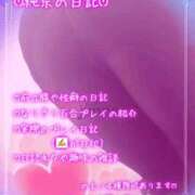 ヒメ日記 2026/07/04 23:38 投稿 純奈(じゅんな) Salon du M-えっちなお姉さんのM性感デリバリー-五反田店