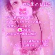 ヒメ日記 2026/08/25 12:32 投稿 純奈(じゅんな) Salon du M-えっちなお姉さんのM性感デリバリー-五反田店