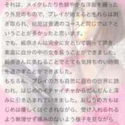 ヒメ日記 2026/09/09 05:18 投稿 純奈(じゅんな) Salon du M-えっちなお姉さんのM性感デリバリー-五反田店