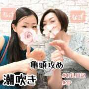 ヒメ日記 2025/08/11 00:46 投稿 凪(なぎ) Salon du M-えっちなお姉さんのM性感デリバリー-五反田店