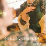 ヒメ日記 2025/10/01 17:18 投稿 凪(なぎ) Salon du M-えっちなお姉さんのM性感デリバリー-五反田店