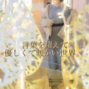 ヒメ日記 2025/11/12 19:28 投稿 凪(なぎ) Salon du M-えっちなお姉さんのM性感デリバリー-五反田店