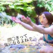 ヒメ日記 2025/12/20 18:38 投稿 凪(なぎ) Salon du M-えっちなお姉さんのM性感デリバリー-五反田店