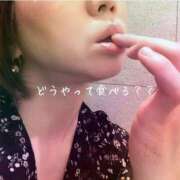 ヒメ日記 2026/01/06 21:18 投稿 凪(なぎ) Salon du M-えっちなお姉さんのM性感デリバリー-五反田店