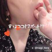 ヒメ日記 2026/05/12 18:48 投稿 凪(なぎ) Salon du M-えっちなお姉さんのM性感デリバリー-五反田店