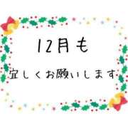 ヒメ日記 2023/12/01 09:05 投稿 倉田あやか(くらたあやか） 九州熟女　熊本店