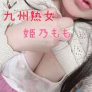 ヒメ日記 2025/02/21 18:09 投稿 姫乃もも(ひめのもも) 九州熟女　熊本店