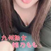 ヒメ日記 2025/03/14 17:29 投稿 姫乃もも(ひめのもも) 九州熟女　熊本店
