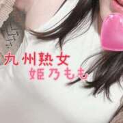 ヒメ日記 2025/06/14 19:48 投稿 姫乃もも(ひめのもも) 九州熟女　熊本店