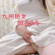 ヒメ日記 2026/01/19 20:09 投稿 姫乃もも(ひめのもも) 九州熟女　熊本店